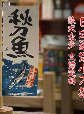 日式风防水居酒屋桌面摆件可定制