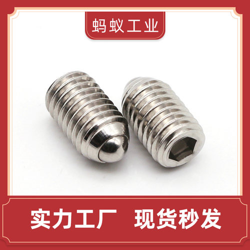 不锈钢304波珠定位珠波子波仔螺丝钢珠紧定弹簧球头柱塞M3-M16 - 图0