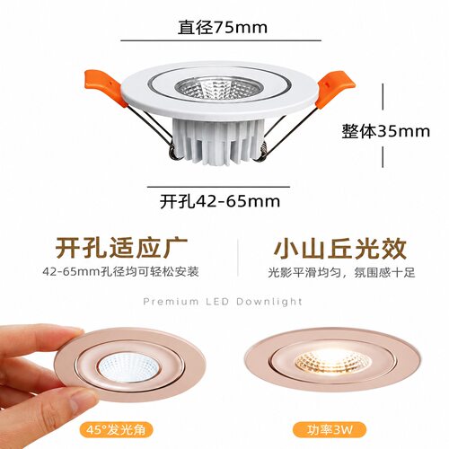 嵌入式小山丘射灯高显色聚光店铺商用led开孔42/45/50/55mm - 图0
