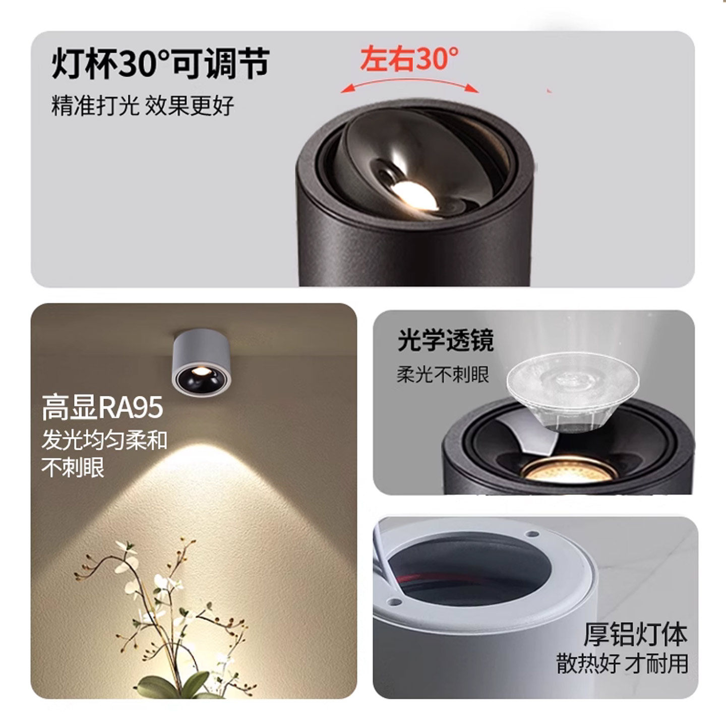 可调角度明装射灯LED小山丘光效筒灯 客厅背景墙防眩光家用无主灯,淘宝优惠券,粉丝福利购,淘宝优惠卷