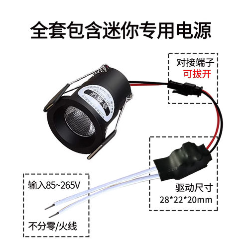 迷你小射灯嵌入式开孔25mm超小筒灯led小口径猫眼灯小孔径展柜灯 - 图1