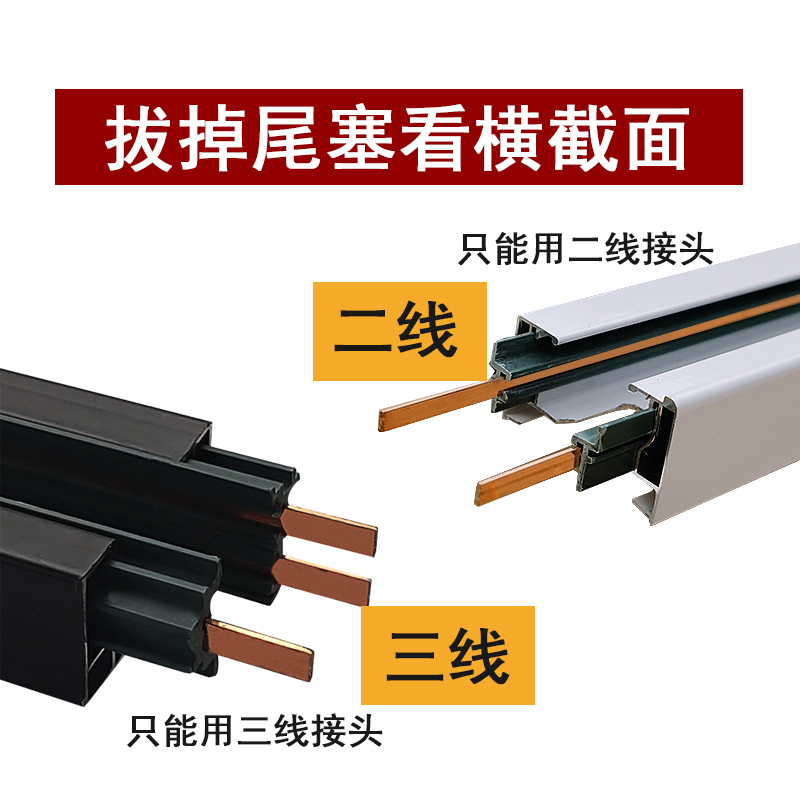 轨道灯轨道条led射灯导轨对接一字拼接直接90度转角十字T形连接头 - 图1