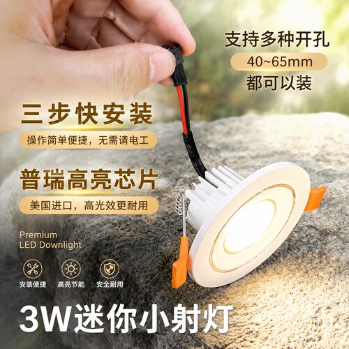 嵌入式小山丘射灯高显色聚光店铺商用led开孔42/45/50/55mm - 图1