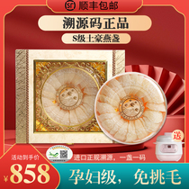 Malaysian Anadromous Yannest Flagship Store Officer Net Pregnant Woman Nourish dry and golden silk swanking 100g gift boxes