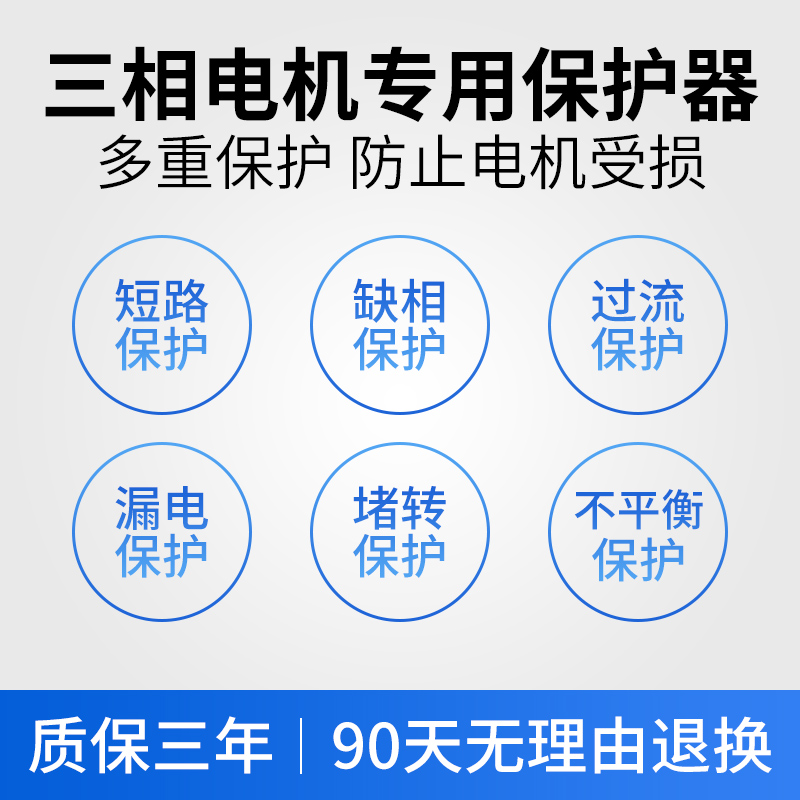 上海人民三相电机缺相保护器380v水泵风机开关40A断相防烧断路器 - 图0