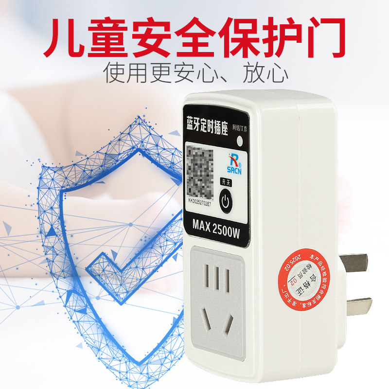 上海人民手机蓝牙时控开关插座定时器预约充电自动循环时间控制器,淘宝优惠券,粉丝福利购,淘宝优惠卷