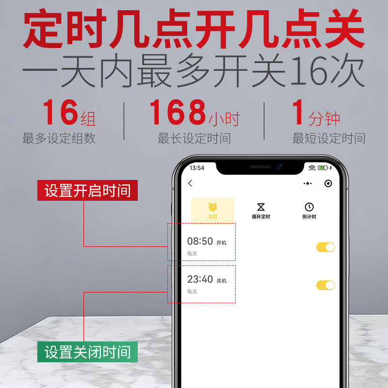 上海人民手机蓝牙时控开关插座定时器预约充电自动循环时间控制器,淘宝优惠券,粉丝福利购,淘宝优惠卷