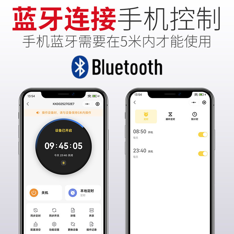 上海人民手机蓝牙时控开关插座定时器预约充电自动循环时间控制器,淘宝优惠券,粉丝福利购,淘宝优惠卷