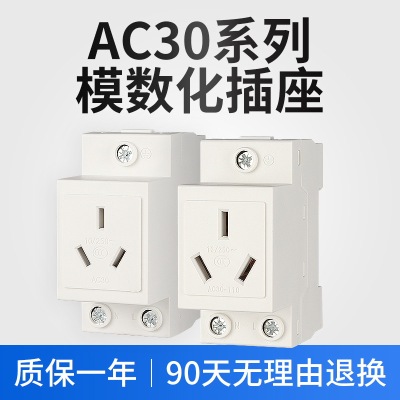 AC30模数化导轨式配电箱模块多功能五孔16A 25三相五线插座插头 - 图0