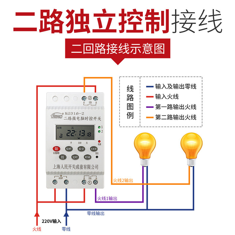 上海人民二三回路独立时控开关广告灯智能自动循环定时器220V家用,淘宝优惠券,粉丝福利购,淘宝优惠卷