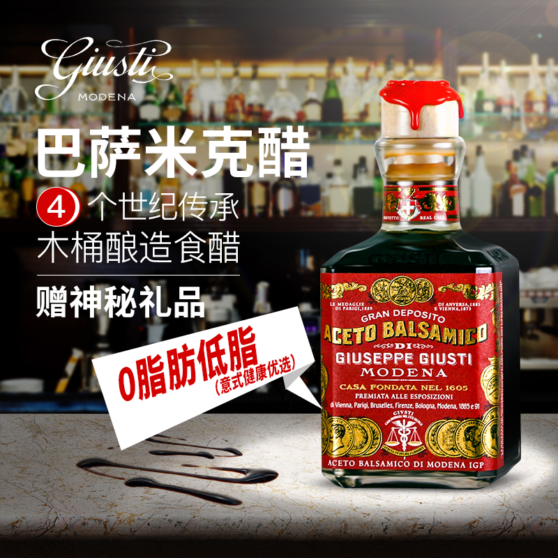 意大利15年巴萨米克黑醋酿造食醋摩德纳香脂醋balsamico vinegar