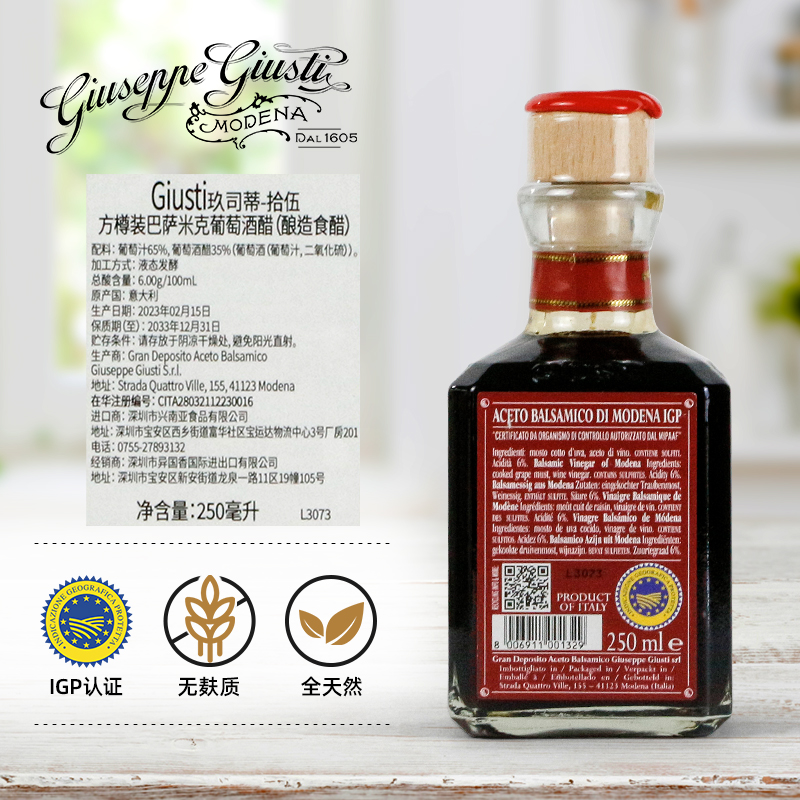 意大利15年巴萨米克黑醋酿造食醋摩德纳香脂醋balsamico vinegar-图0