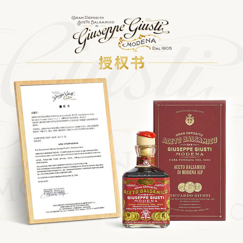 giusti意大利黑醋进口3叶巴萨米克醋igp香醋酿造食醋西餐调味料 - 图1