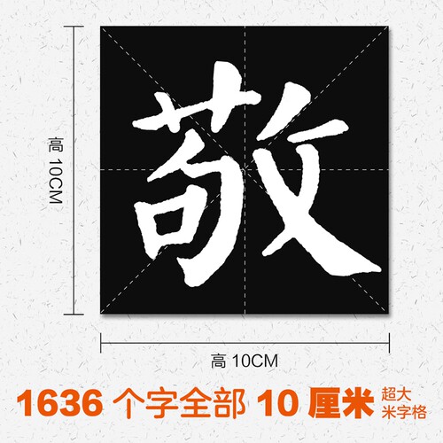 名碑名帖完全大观 颜真卿勤礼碑 书法教程颜体字帖楷书大学生毛笔临摹书法大字帖勤礼碑软笔字帖书江西美术出版社 - 图0