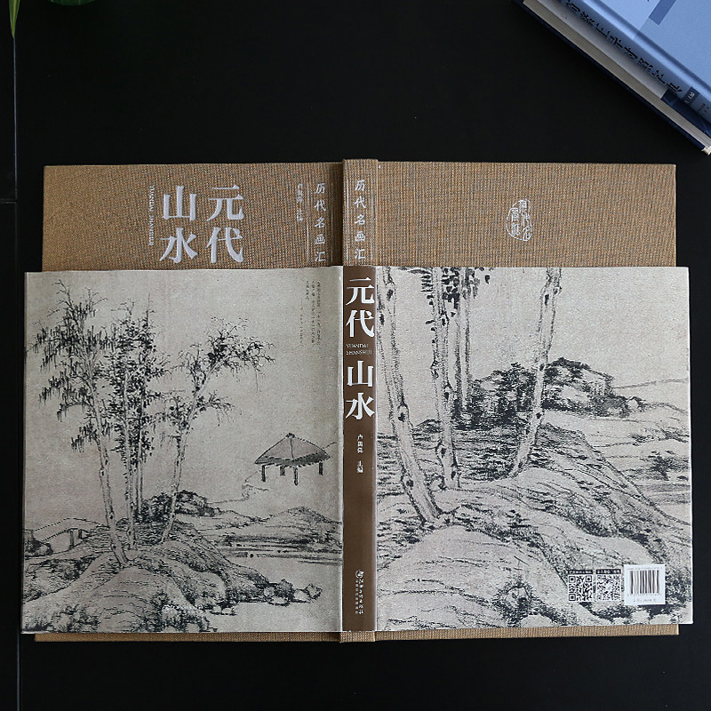 历代名画汇元代山水中国画山水画册教材艺术图册临摹美术鉴赏欣赏绘画者使用临摹收藏欣赏国画经典国画初学者入门江西美术出版社_虎窝淘