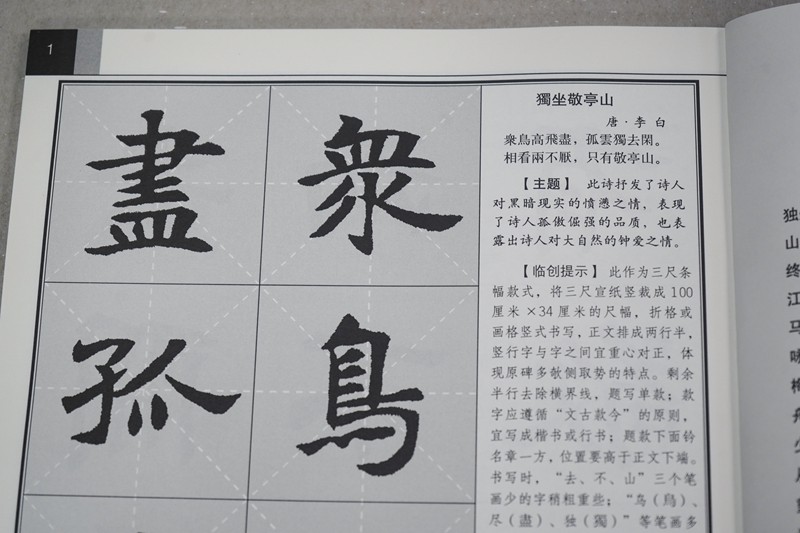 正版包邮 集魏碑书好诗 张黑女墓志 集字古诗歌米字格魏楷楷书毛笔软笔书法练字帖 初学者入门基础赏析临摹创作 江西美术出版社,淘宝优惠券,粉丝福利购,淘宝优惠卷