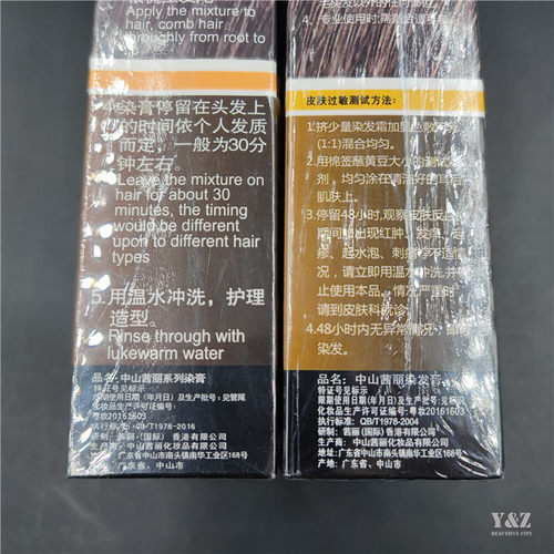 中山茜丽DIFFENY迪芬尼魅影染膏染头染发剂无铅无毒无刺激盖白发 - 图1