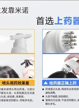 米诺头皮上药器滚珠上药器按摩器