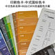 Printing design Chinese national standard color card