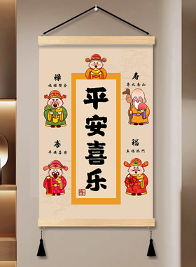 八方来财喜庆装饰画挂件财神红色