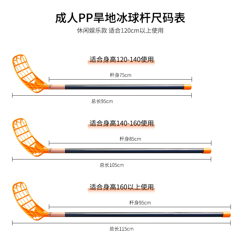 冰球杆儿童 旱地曲棍球杆球棍 成人轮滑球杆少年pv质冰球棍幼儿 - 图1