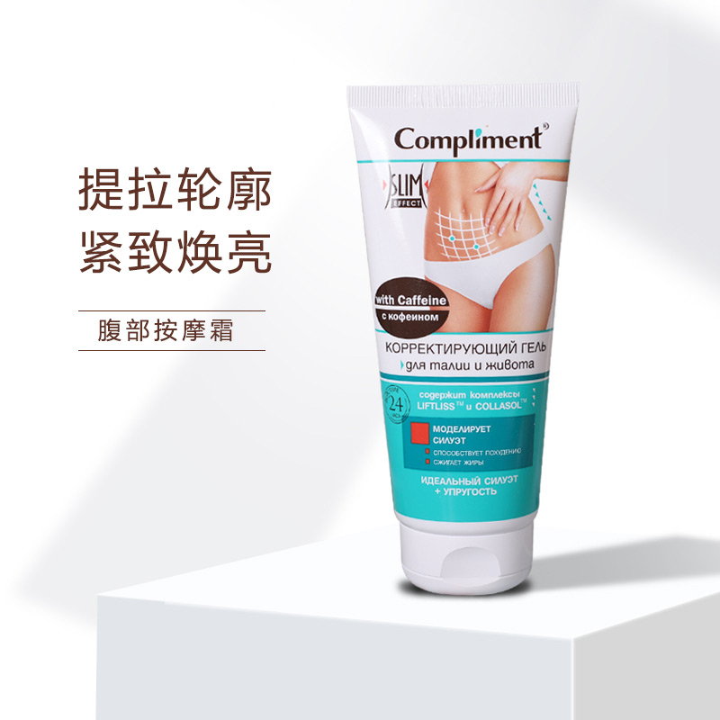 俄罗斯compliment腹部按摩膏细腻光滑身体乳弹力紧致黑珍珠200ML-图0