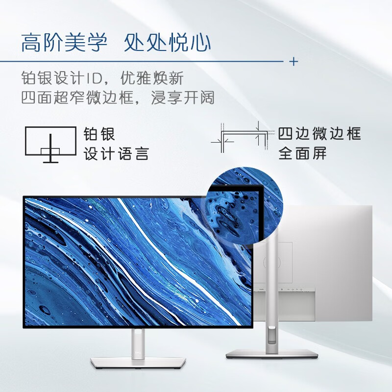 Dell/戴尔U2724D设计绘图电脑显示器27英寸2K无边框U2722DX升级 - 图1