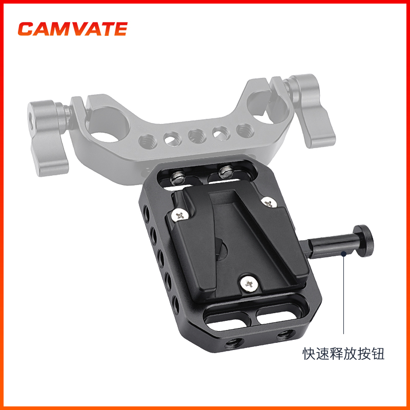 CAMVATE肯莫威 V型接口电池扣板/V口电池挂板1/4螺丝固定供电系统扩展配件2866 - 图2