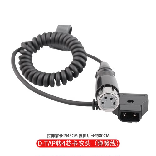 WOYONG 摄像机监视器电源线D-TAP B型口插头转四针4芯XLR卡侬母 安东相机电源连接线 D-tap转4芯卡侬弹簧线 - 图3