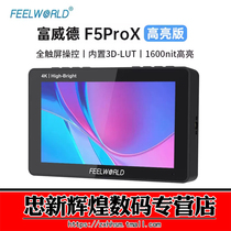 Fuweed F5 PROX highlight 1600nit photo monitor full touch screen single counter camera monitor high-definition micro single anti-hack display 5 5 inch k director wireless graphic monitor