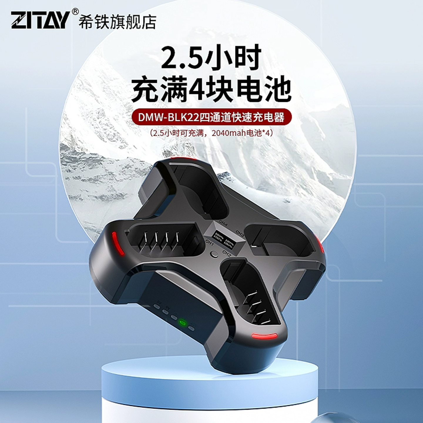 ZITAY希铁DMW-BLK22电池充电器 适用松下GH7/G92/S52/S52X/gh5m2/s5mark2单反GH6/S1 II二代相机快充 - 图2