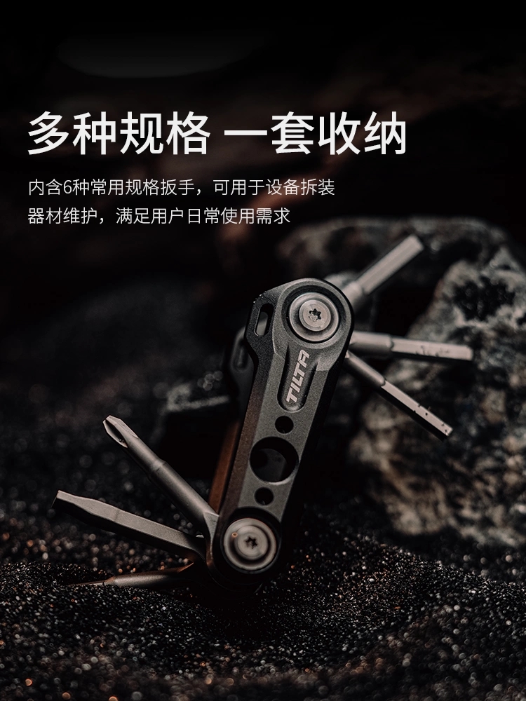 TILTA铁头 扳手螺丝刀工具套装多功能迷你折叠收纳便携随身拓展上 - 图1