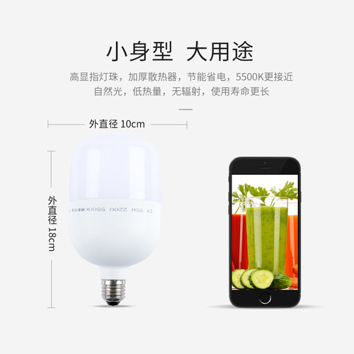 LED摄影灯泡5500K白光暖光155W淘宝摄影棚柔光箱摄影灯主播直播补光灯拍照拍摄专用灯泡 - 图0