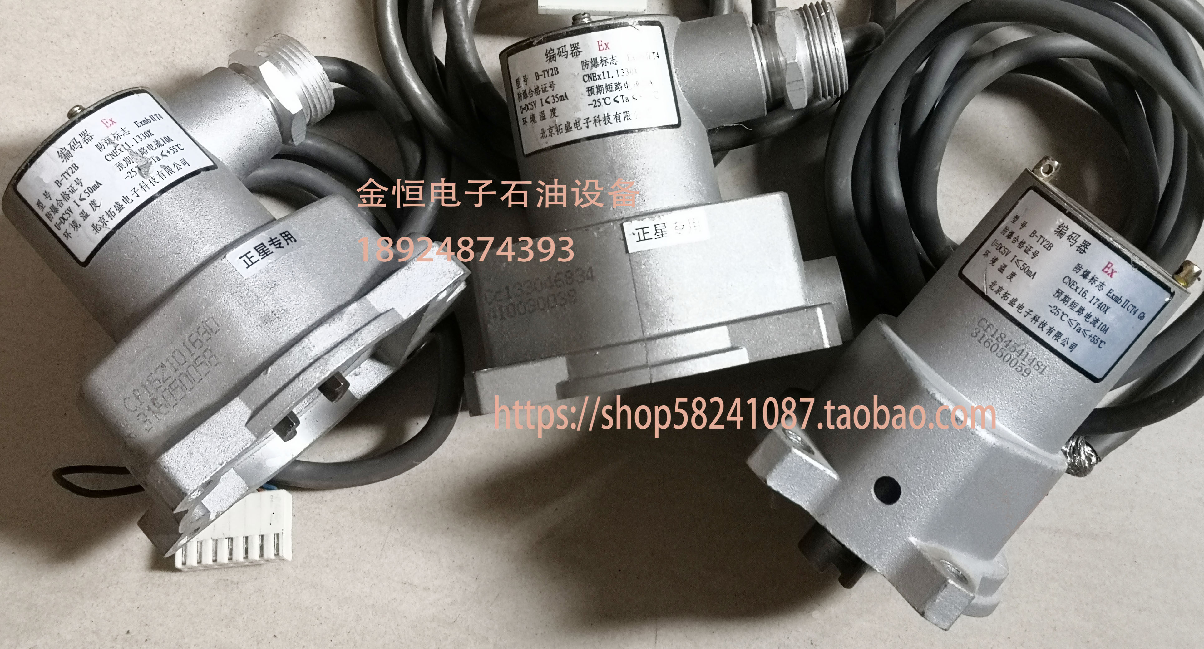 正星加油机编码器 车载加油机编码器,淘宝优惠券,粉丝福利购,淘宝优惠卷