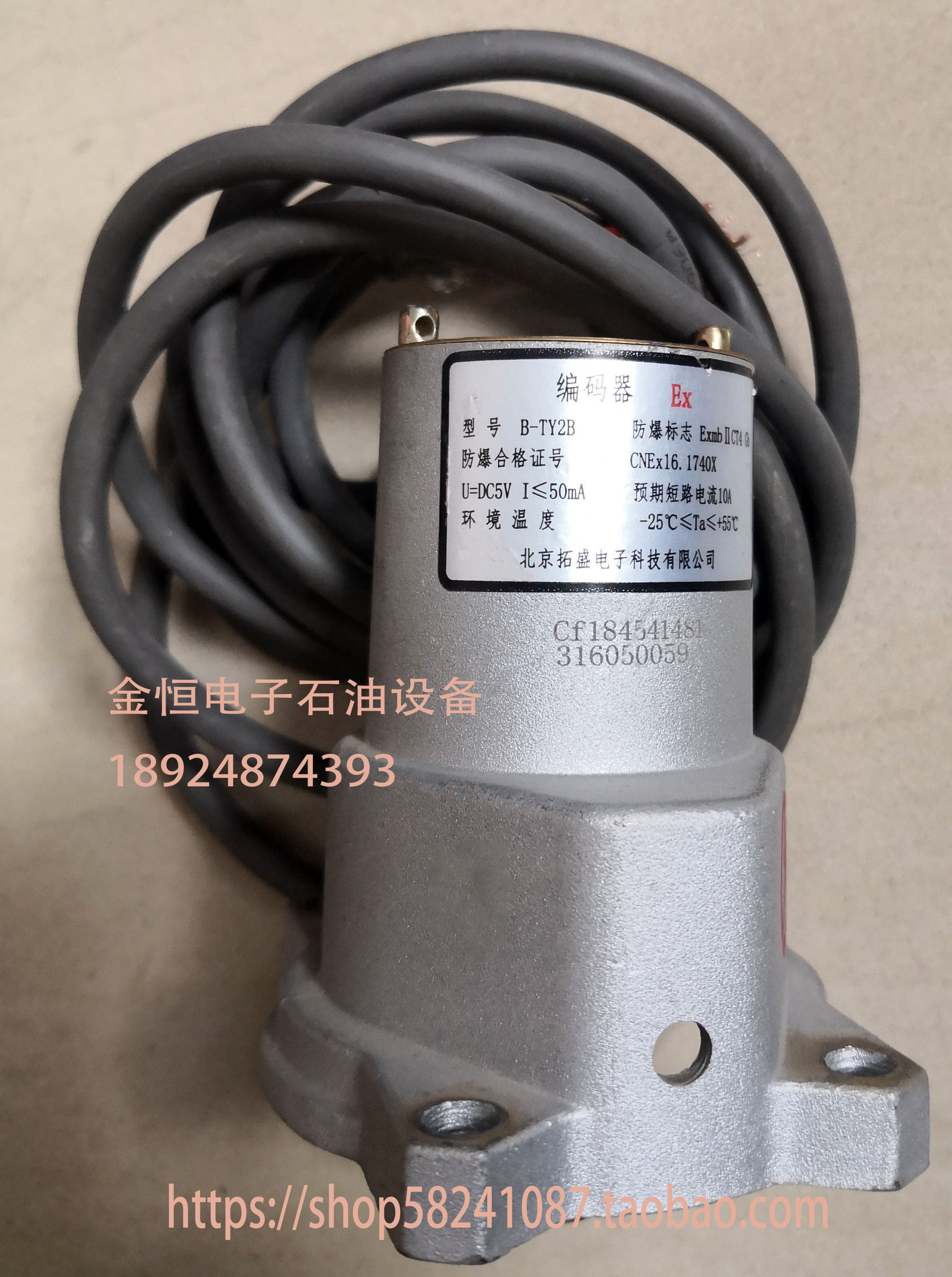 正星加油机编码器 车载加油机编码器,淘宝优惠券,粉丝福利购,淘宝优惠卷