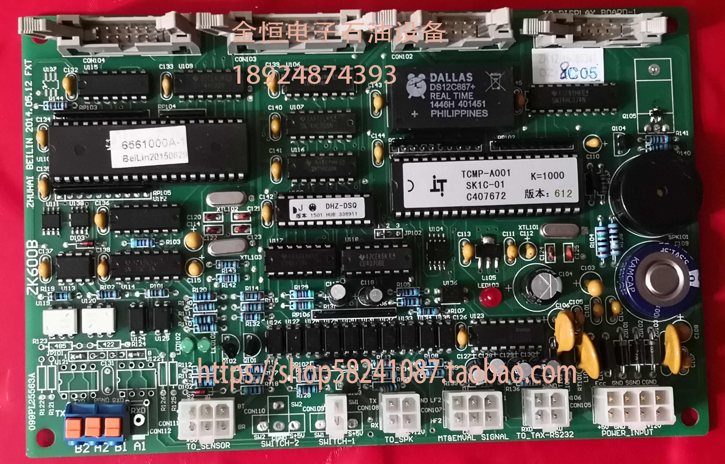 贝林加油机配件 贝林加油机原装税控主板700A600B,淘宝优惠券,粉丝福利购,淘宝优惠卷