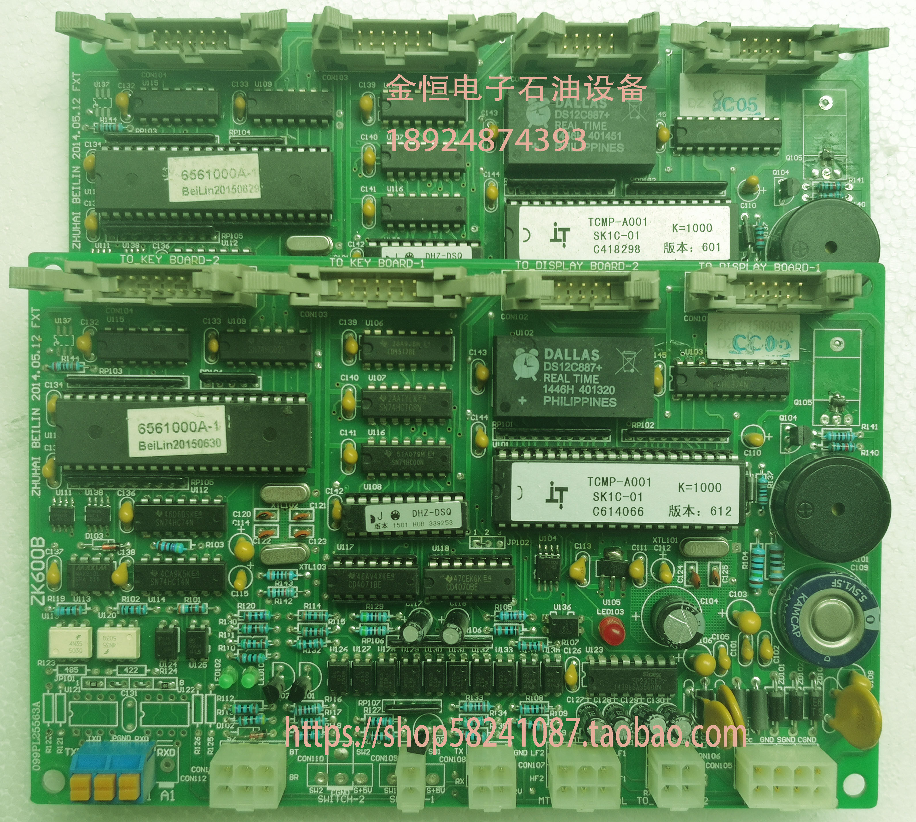 贝林加油机配件 贝林加油机原装税控主板700A600B,淘宝优惠券,粉丝福利购,淘宝优惠卷