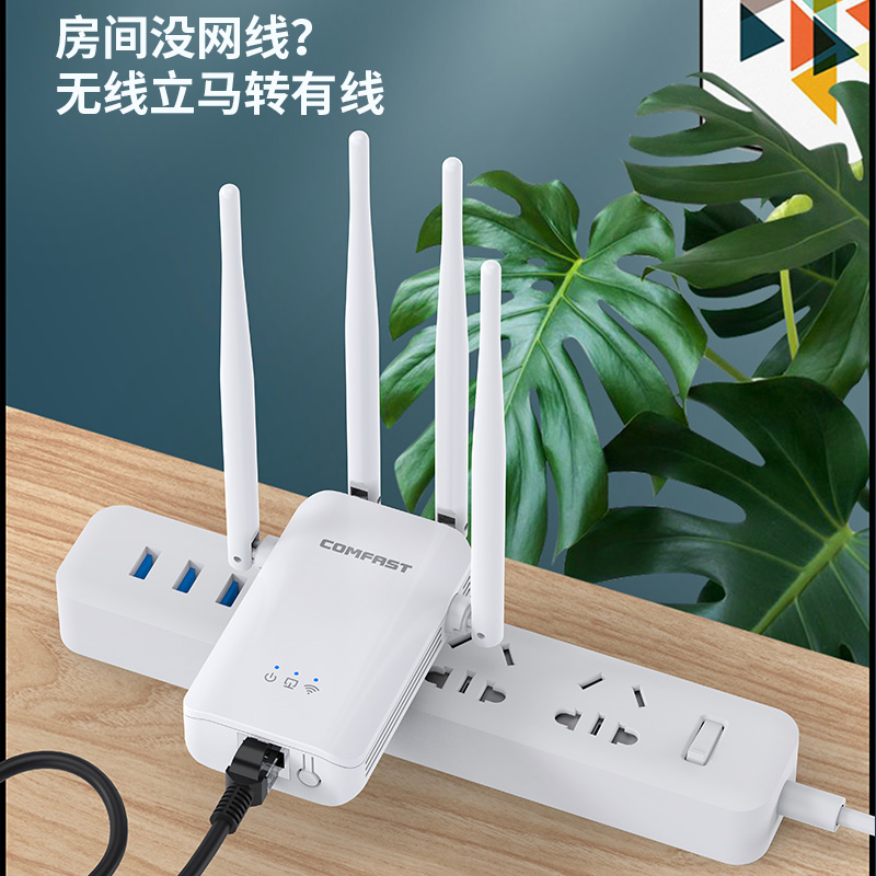 COMFAST四天线wifi信号放大器中小户型全屋覆盖路由器宿舍家用网络拓展加强器无线增强中继穿墙王CF-WR304Sv2 - 图1