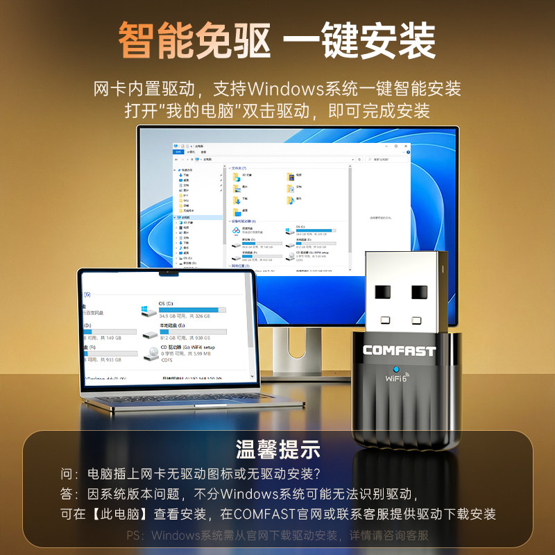 COMFAST 无线网卡台式机笔记本电脑WiFi6接收器家用办公usb接口双频免驱即插即用无线接收热点发射器CF-941AX