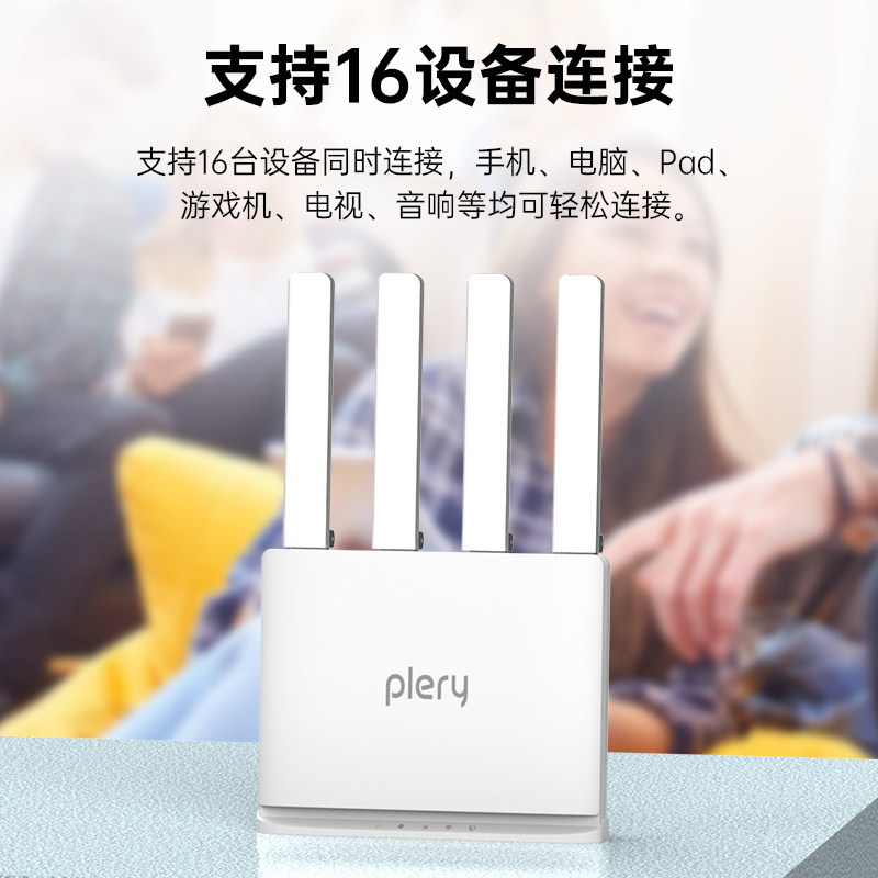 plery普锐4g插卡路由器wifi6升级版带WAN口 4g宽带双链路备份SIM卡转WiFi转有线CPE全网通无线路由器R605v2,淘宝优惠券,粉丝福利购,淘宝优惠卷