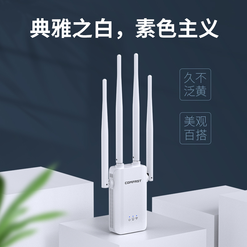 【顺丰包邮】wifi信号扩大器家用1200M双频5G无线路由器wifi增强器放大器无线网络信号加强器扩展器中继器 - 图3