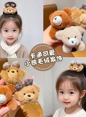 儿童卡通毛绒小熊发圈女童秋冬扎丸子头发绳可爱高弹皮筋发夹发饰
