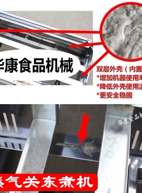 商用燃气关东煮机器煤气炉四合一