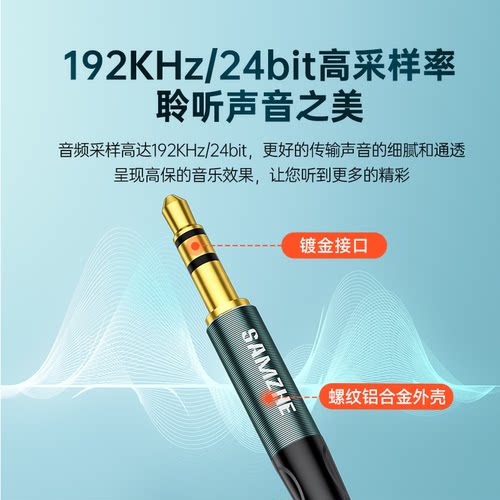 山泽3.5mm音频线aux连接音响箱专用车载电脑手机耳机线双头插头戴式无损输出功放播放器35mm公对公音频线加长 - 图1