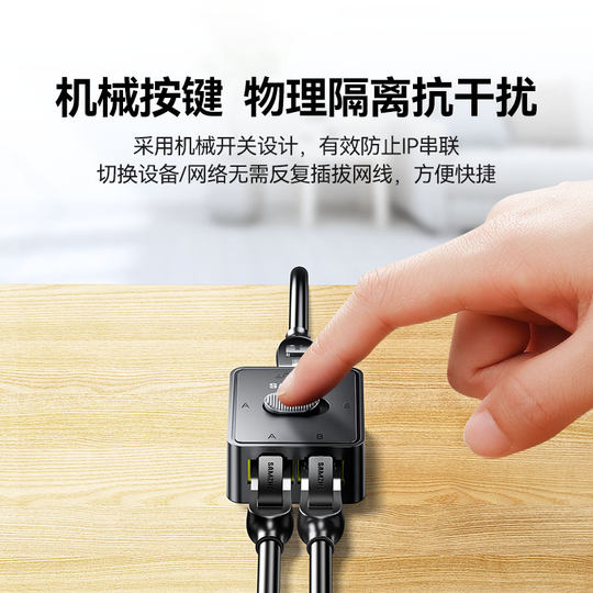 Shanze Gigabit network two-way switch two in and one out