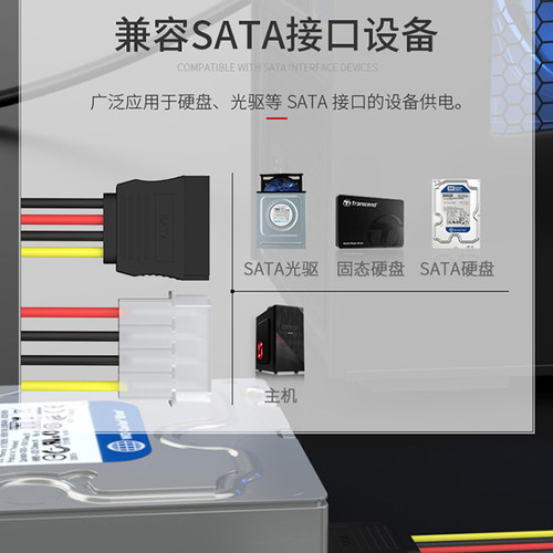 山泽sata硬盘电源线大4pin台式机电脑ide转接线15pin一分二延长线 - 图1