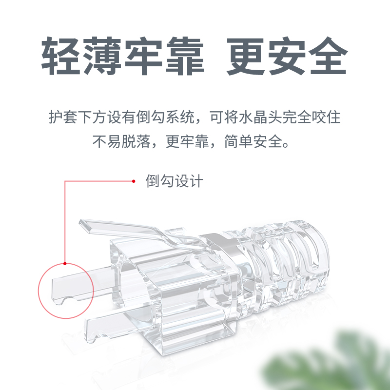 山泽水晶头保护套六类透明五类cat6爪子8p8c网络RJ45网线头胶护套 - 图2