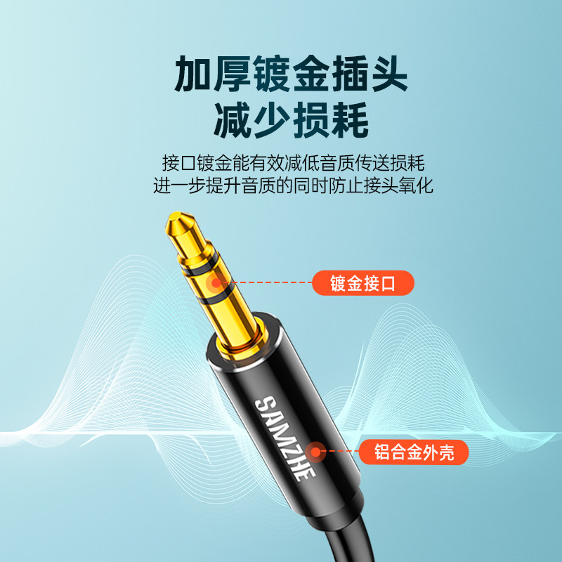 山泽aux音频线音响连接3.5mm车用加长专用耳机双头公对公电脑音箱