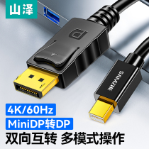 Mountain Zeminidp turn dp line 4K HD mini Displayport thunder 2 notebook 2K144hz adapter display audio and video connecting line dp mother apply