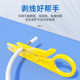 The yellow wire stripping knife Shanze is convenient and practical